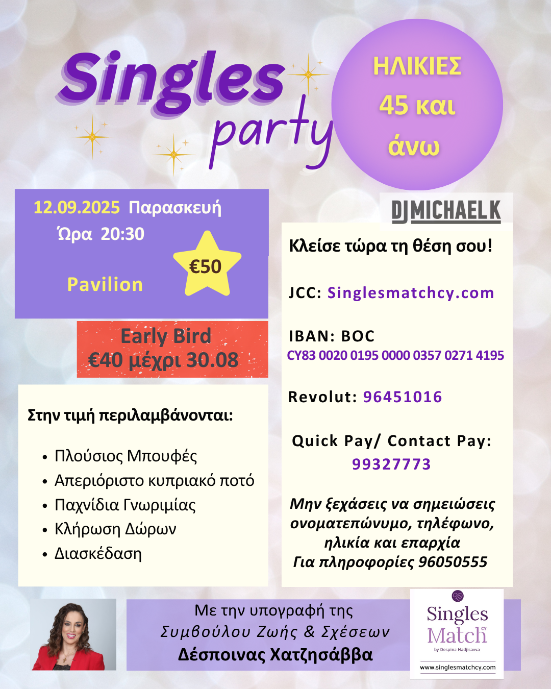Singles Night party για 45+