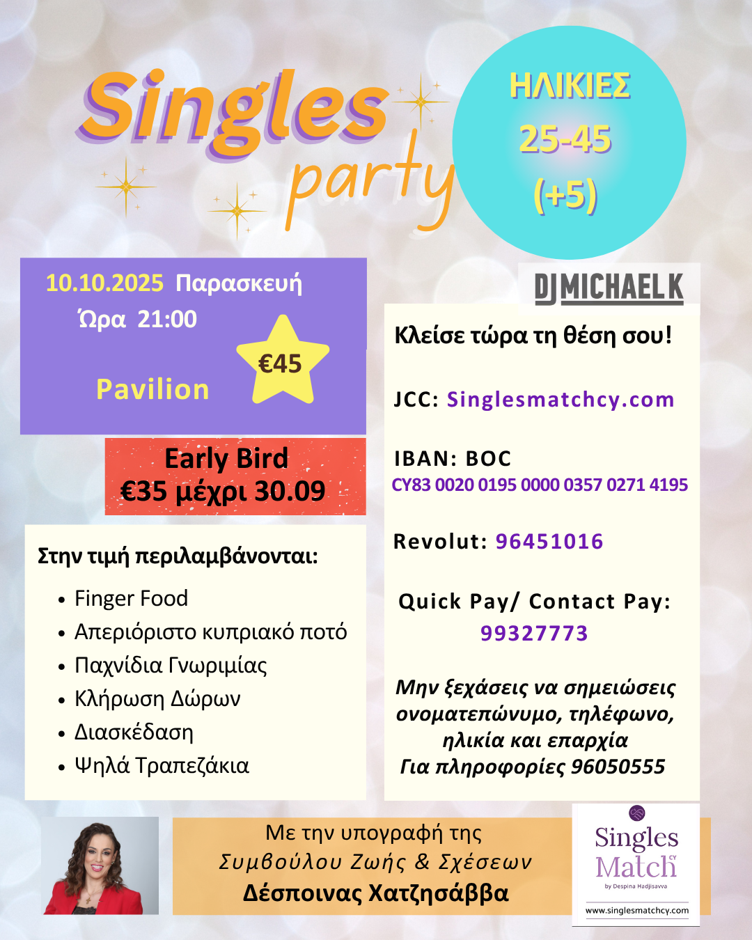 Singles Night party για 25-45(+5)