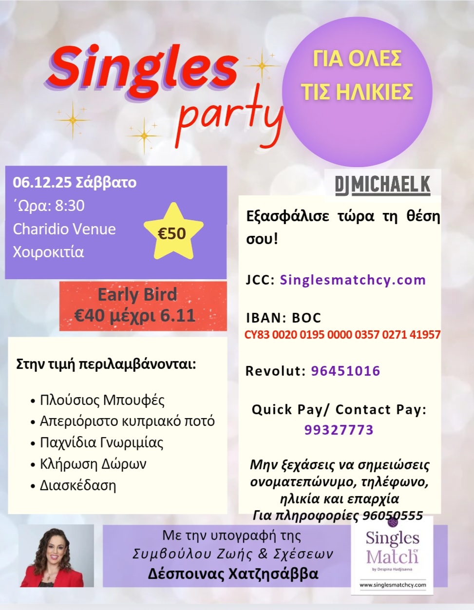 Christmas Singles party