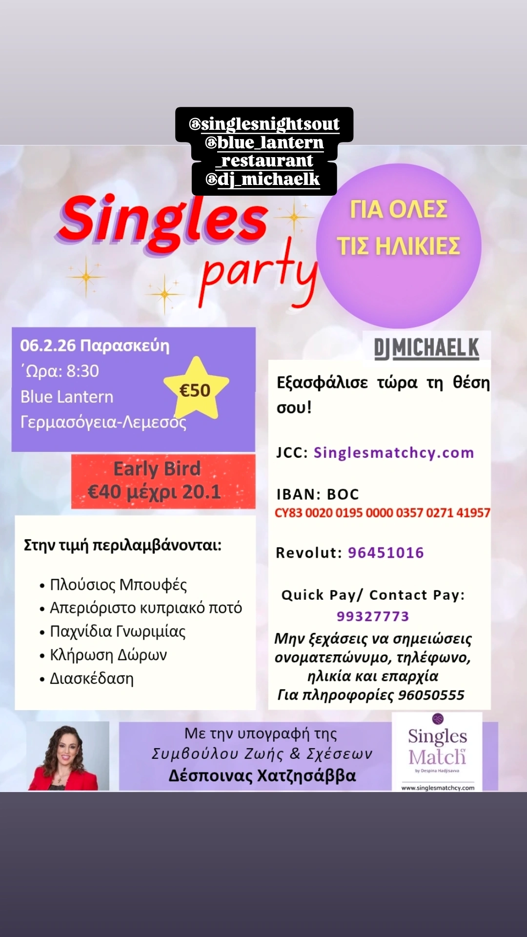 Singles Party 6.2.26